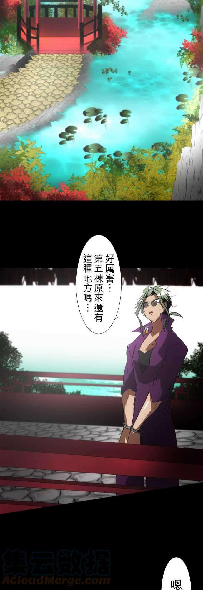 黑白来看守所91话 发飙起来很可怕的第8栋