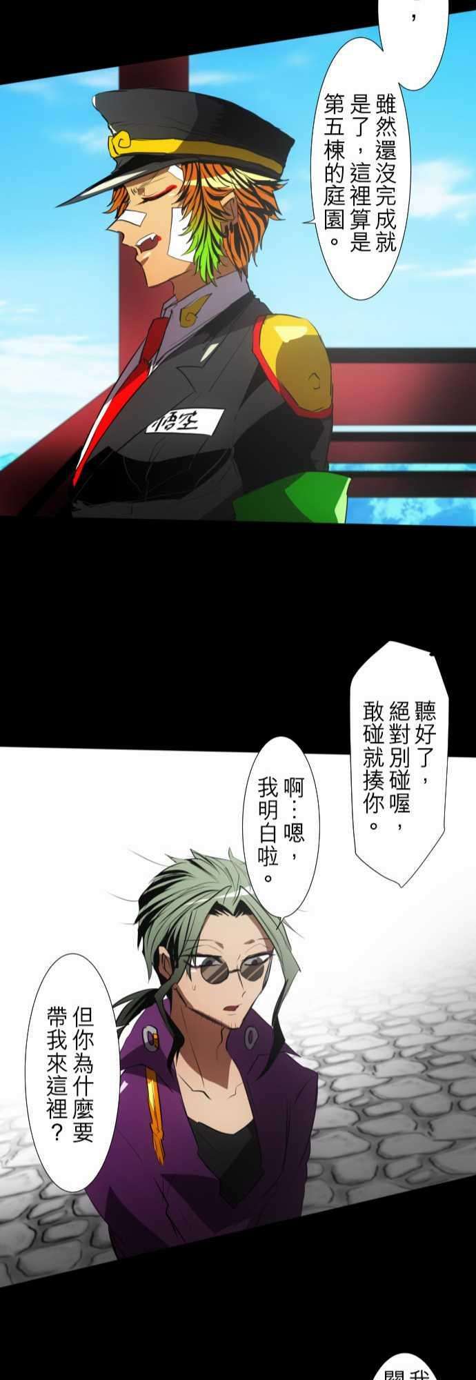 黑白来看守所91话 发飙起来很可怕的第8栋