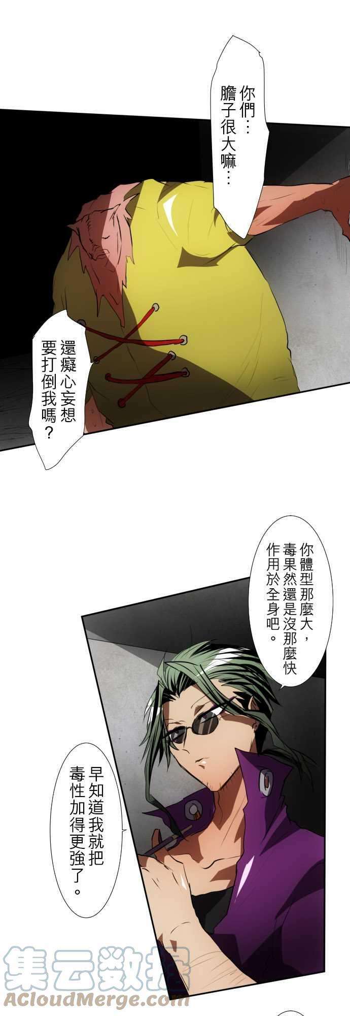 黑白来看守所91话 发飙起来很可怕的第8栋