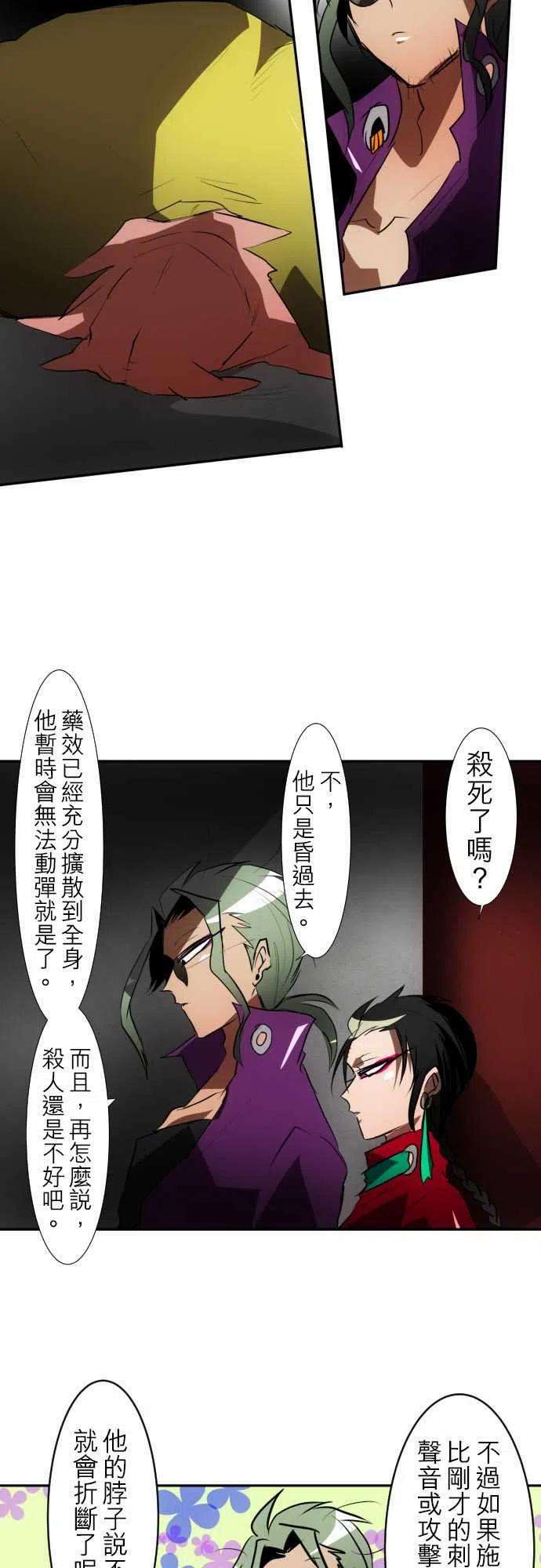 黑白来看守所92话 怪异感所指之处