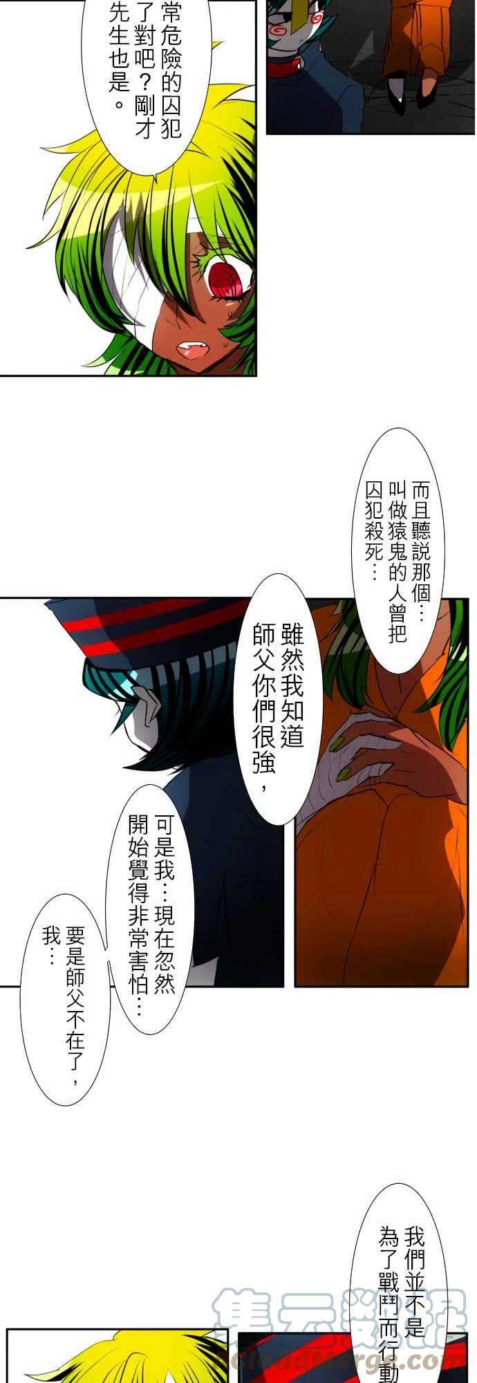 黑白来看守所92话 怪异感所指之处