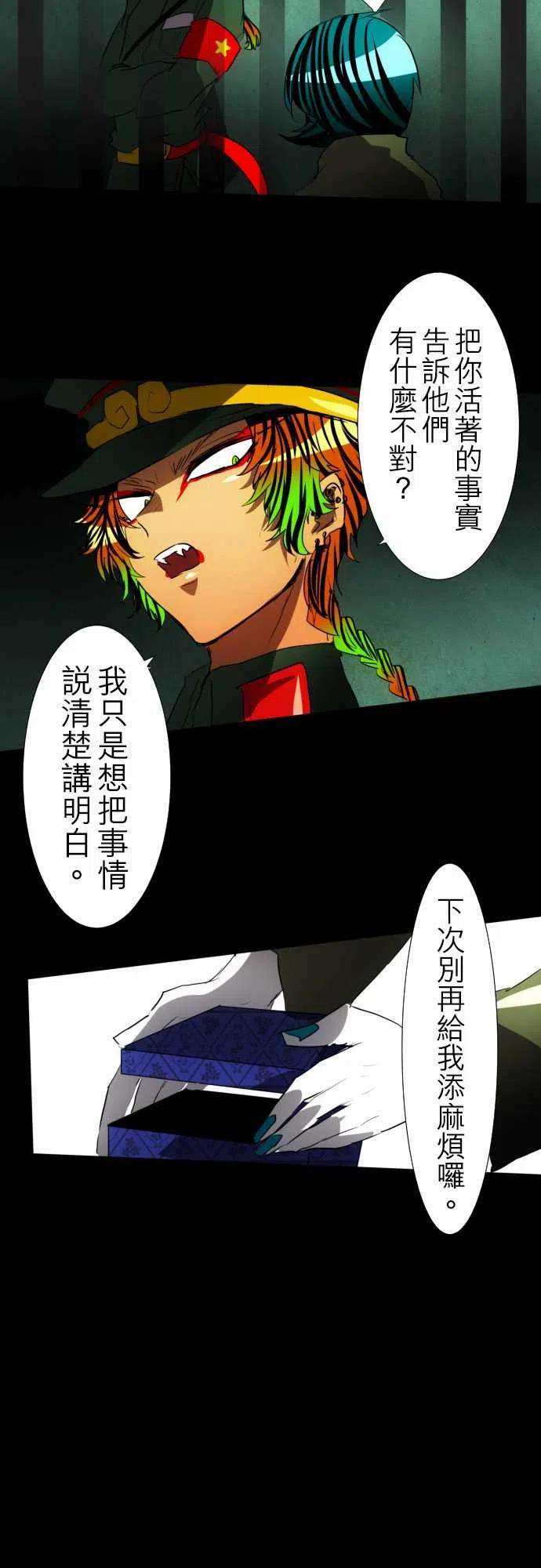 黑白来看守所92话 怪异感所指之处