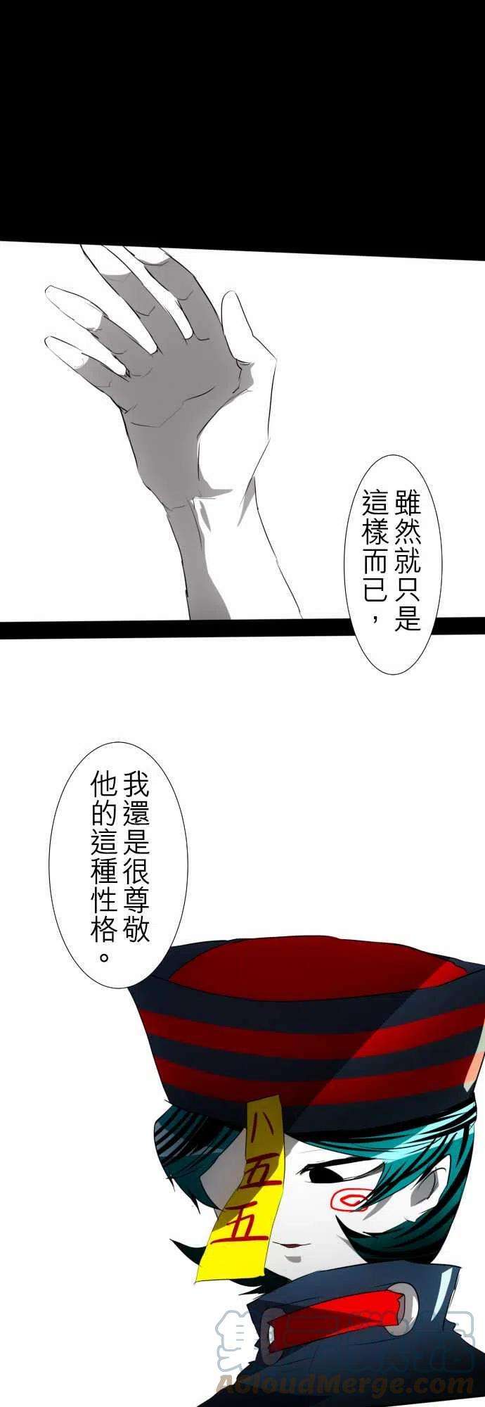 黑白来看守所92话 怪异感所指之处