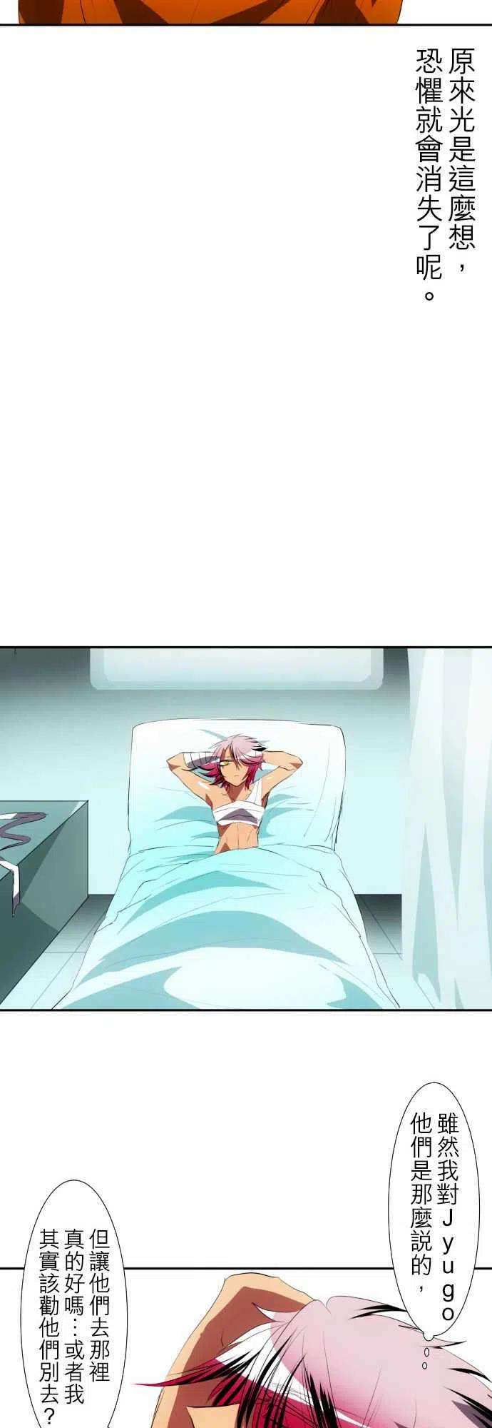 黑白来看守所92话 怪异感所指之处