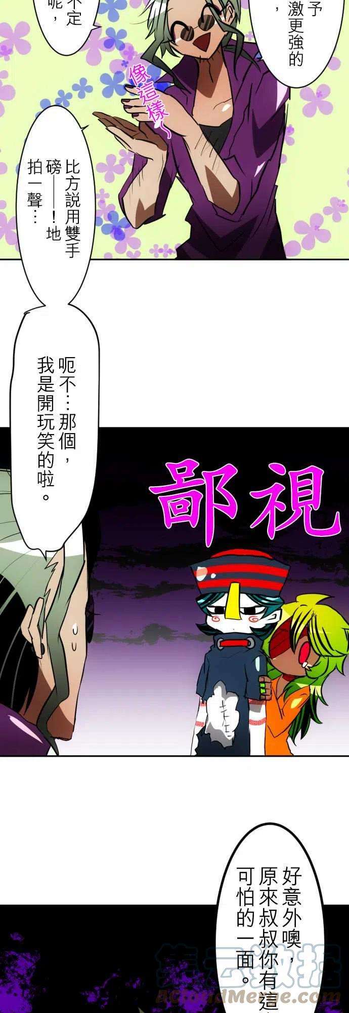 黑白来看守所92话 怪异感所指之处