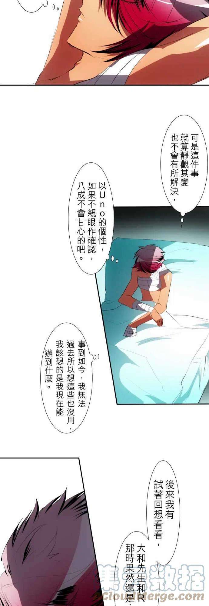 黑白来看守所92话 怪异感所指之处
