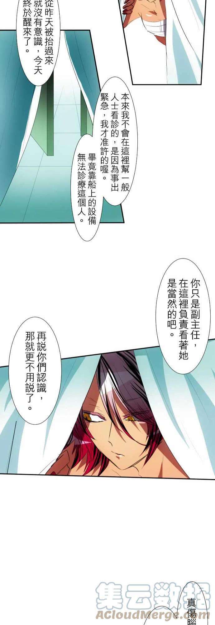 黑白来看守所92话 怪异感所指之处