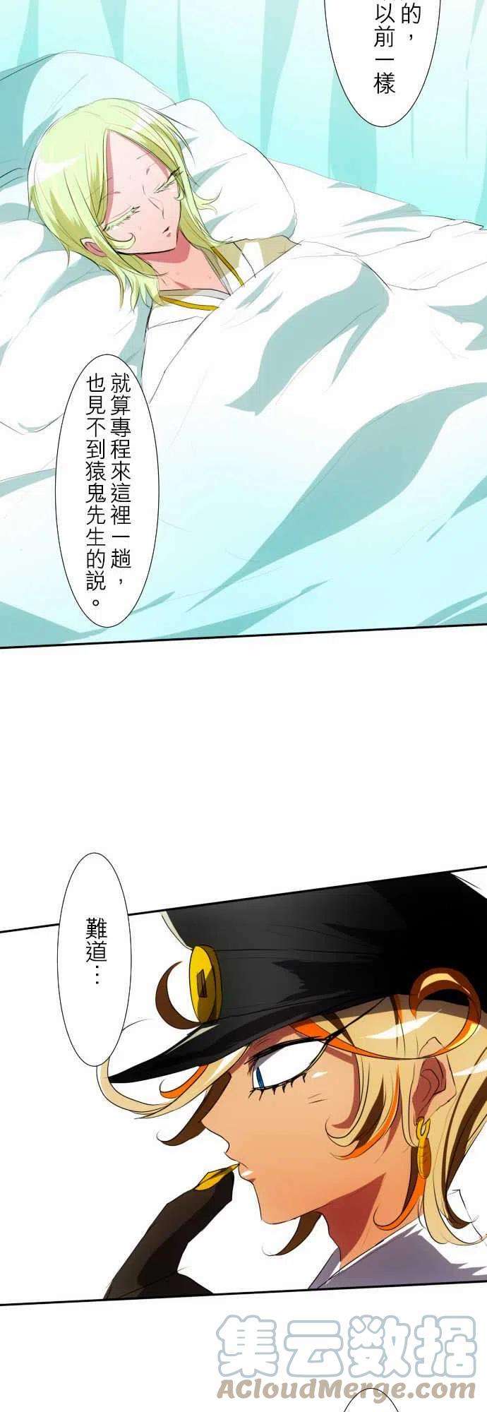 黑白来看守所92话 怪异感所指之处