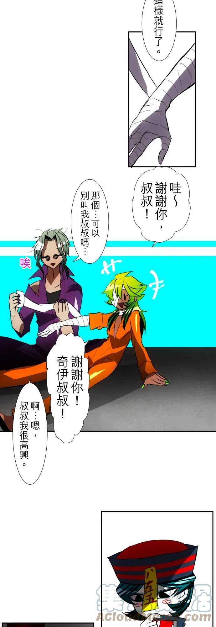 黑白来看守所92话 怪异感所指之处