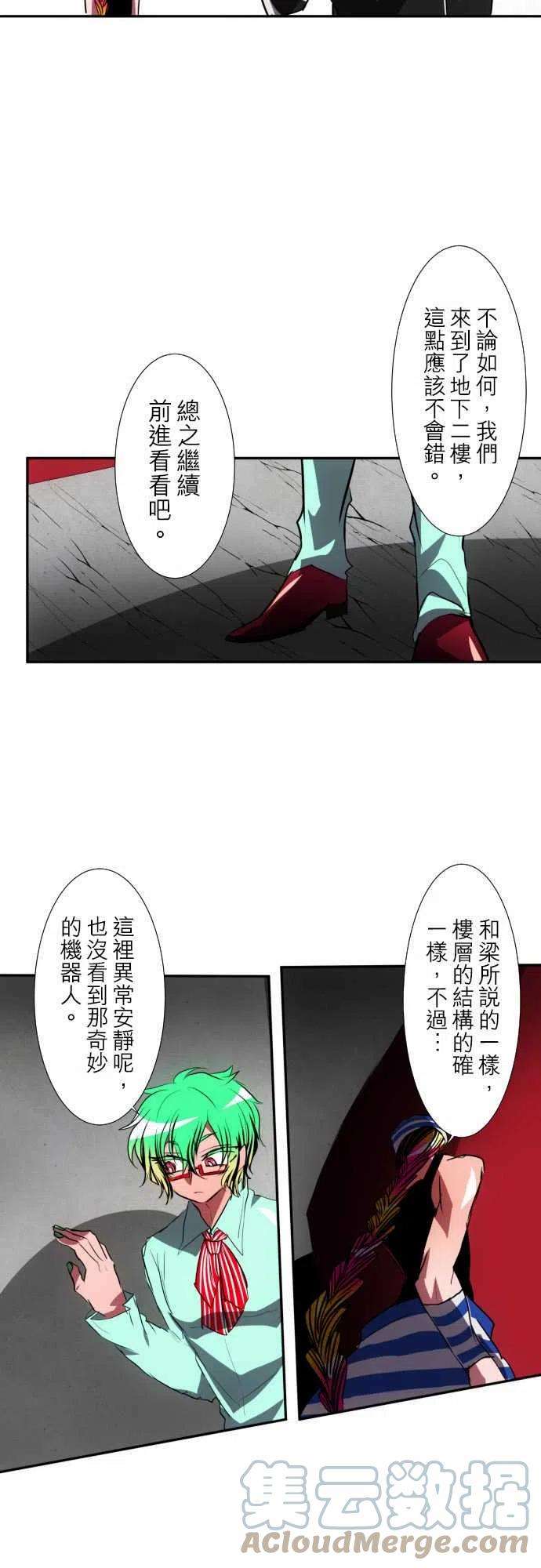 黑白来看守所93话 水灵灵过头了吧！