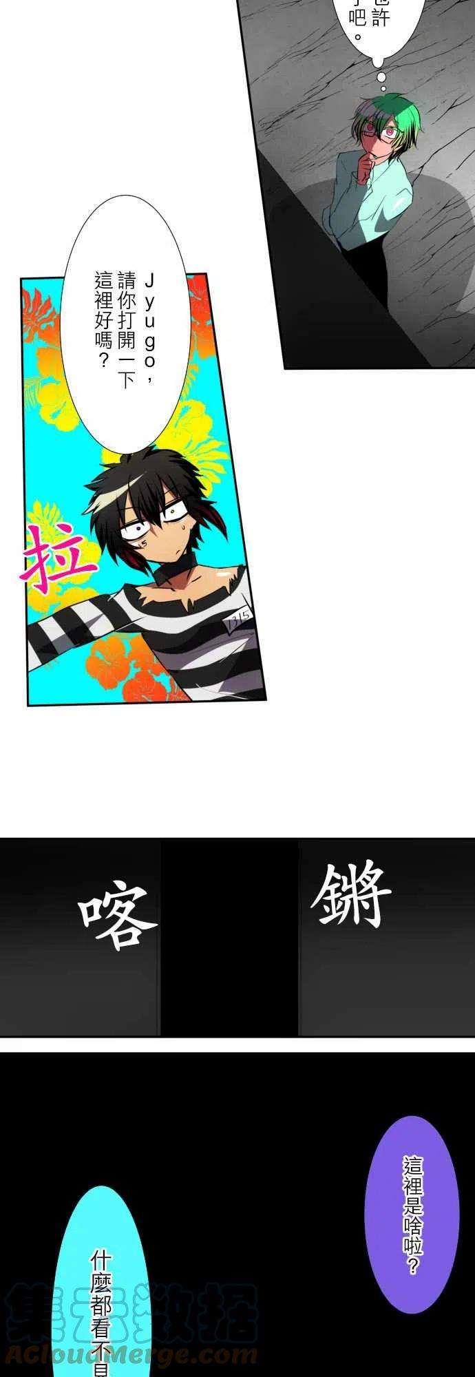 黑白来看守所93话 水灵灵过头了吧！