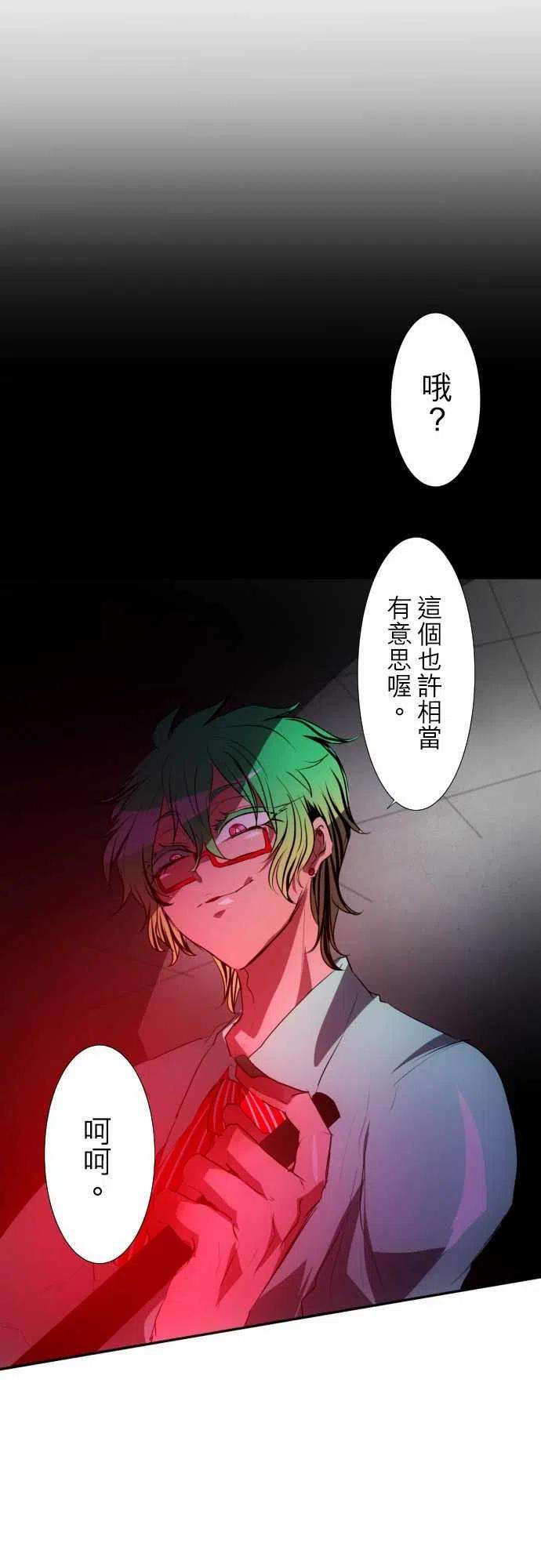 黑白来看守所93话 水灵灵过头了吧！