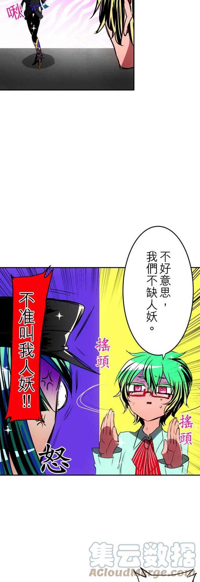 黑白来看守所93话 水灵灵过头了吧！