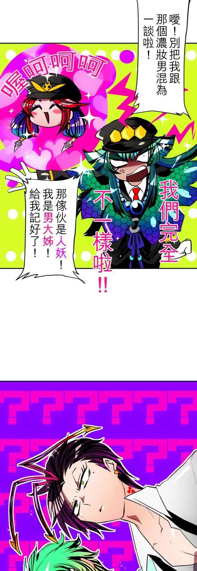 黑白来看守所93话 水灵灵过头了吧！