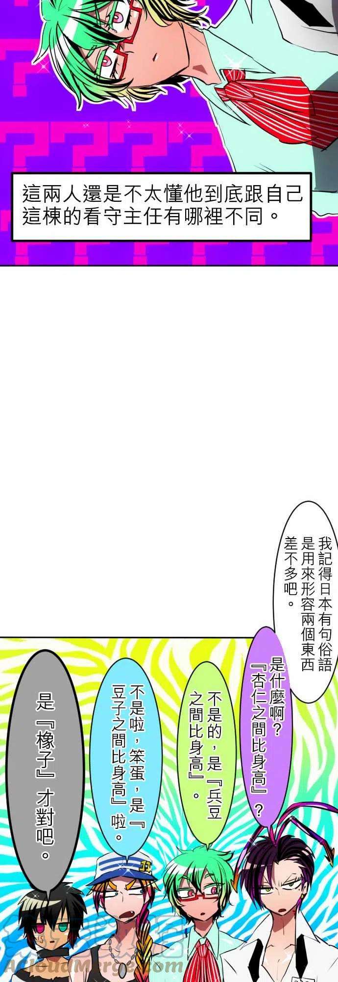 黑白来看守所93话 水灵灵过头了吧！