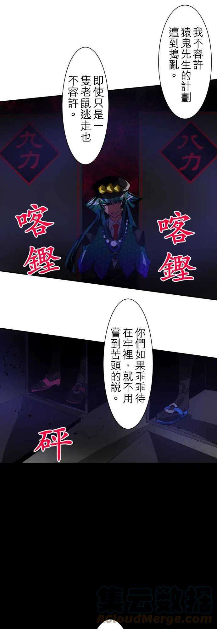 黑白来看守所93话 水灵灵过头了吧！