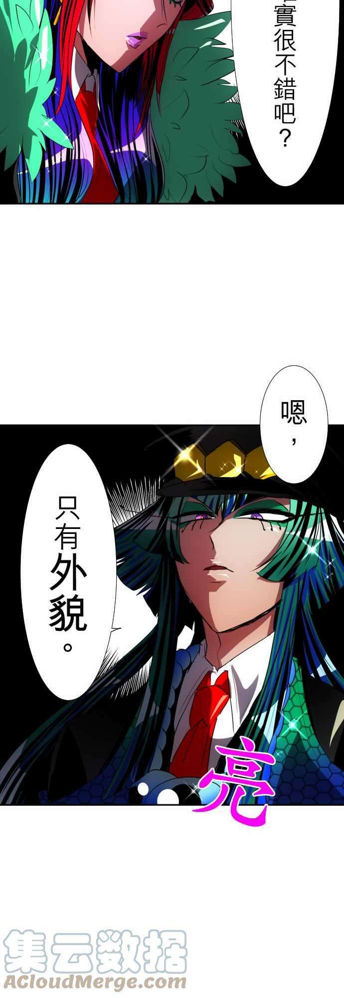 黑白来看守所94话 不只是个花美男