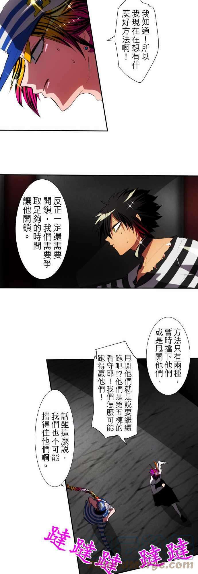 黑白来看守所94话 不只是个花美男