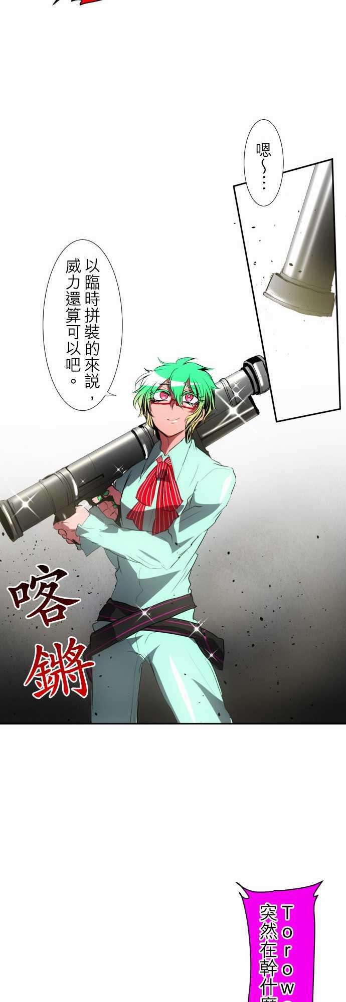 黑白来看守所94话 不只是个花美男
