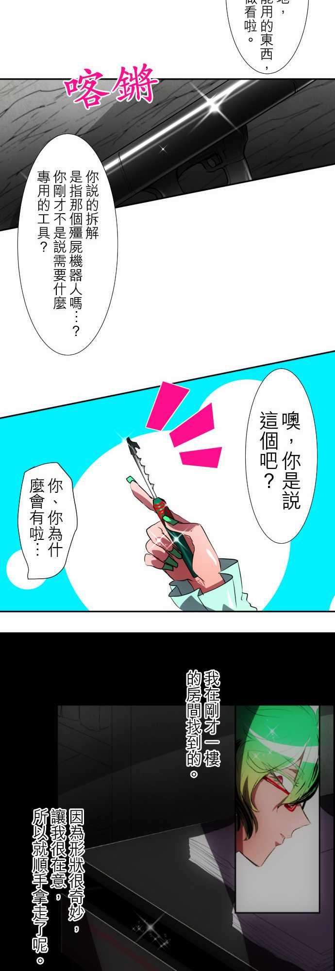 黑白来看守所94话 不只是个花美男