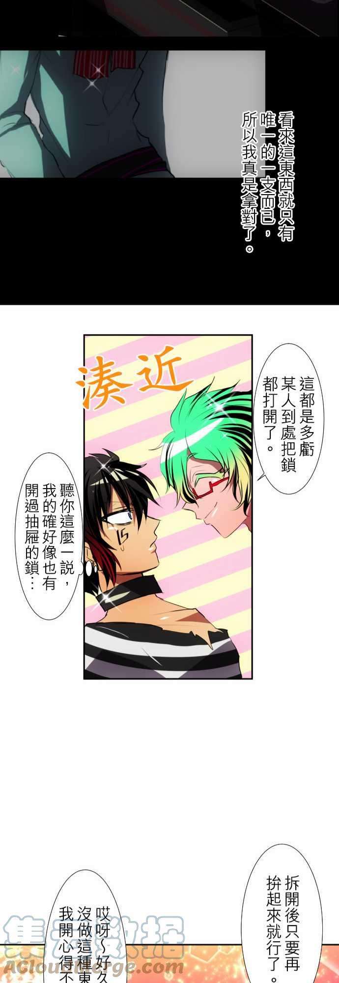 黑白来看守所94话 不只是个花美男