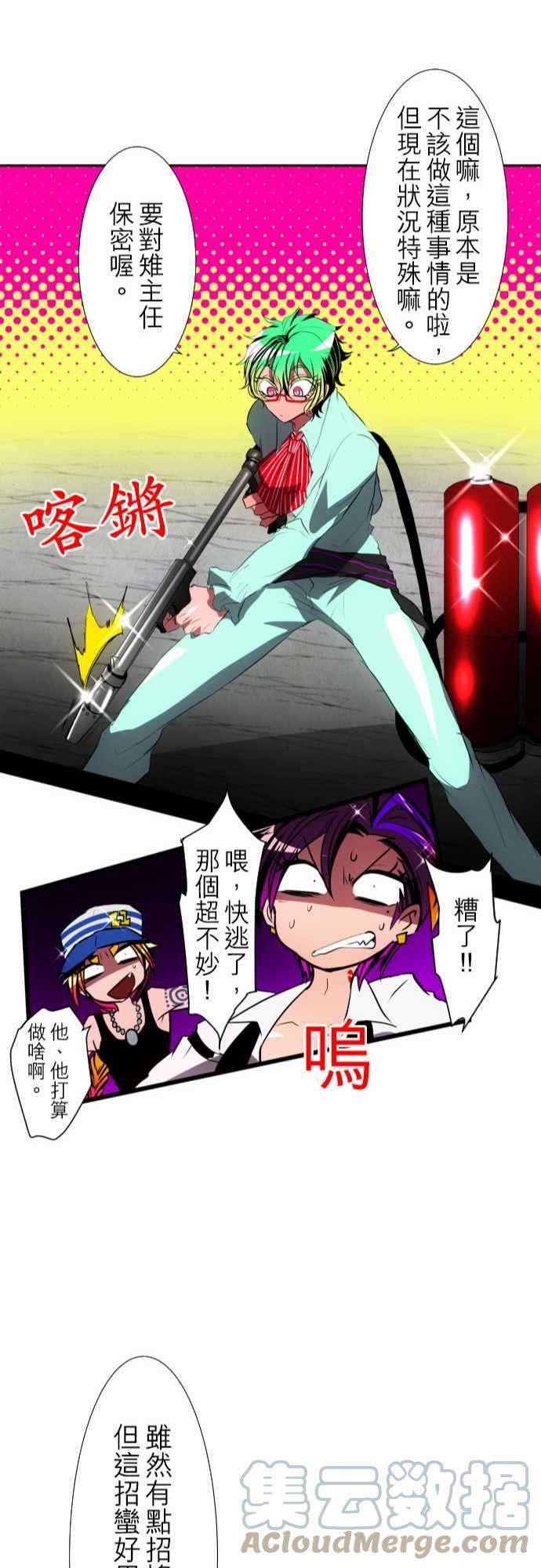 黑白来看守所94话 不只是个花美男