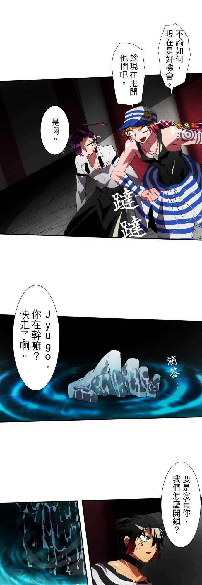 黑白来看守所94话 不只是个花美男