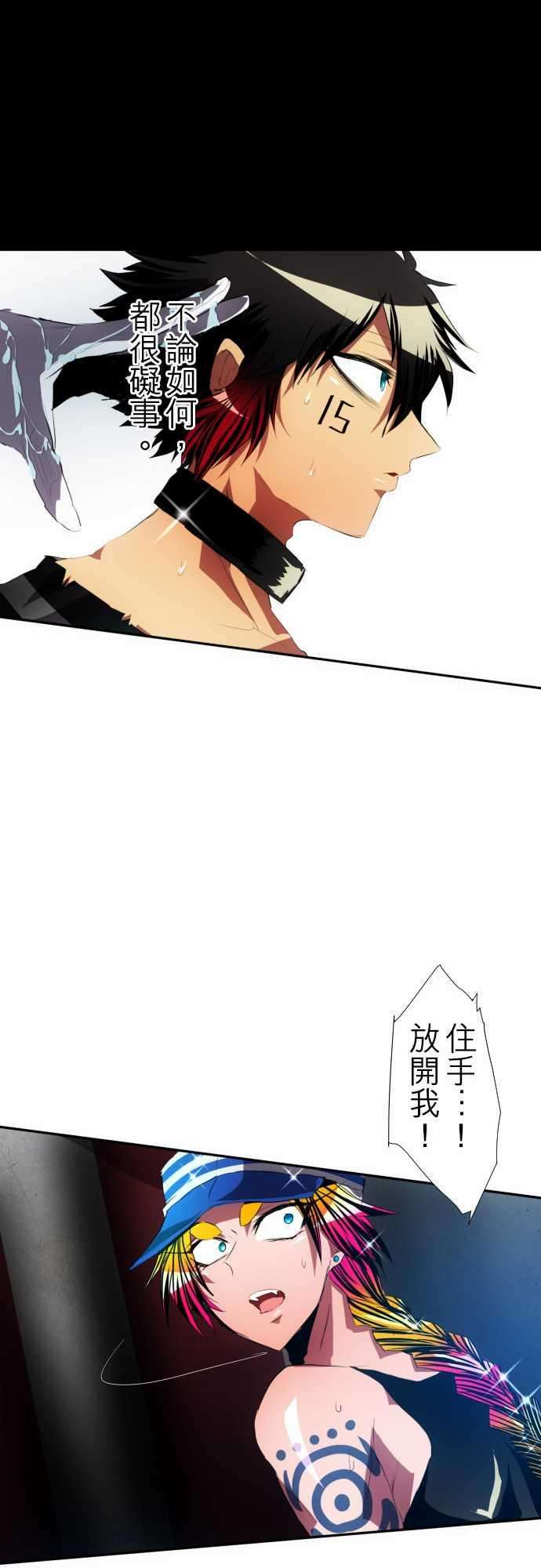 黑白来看守所94话 不只是个花美男