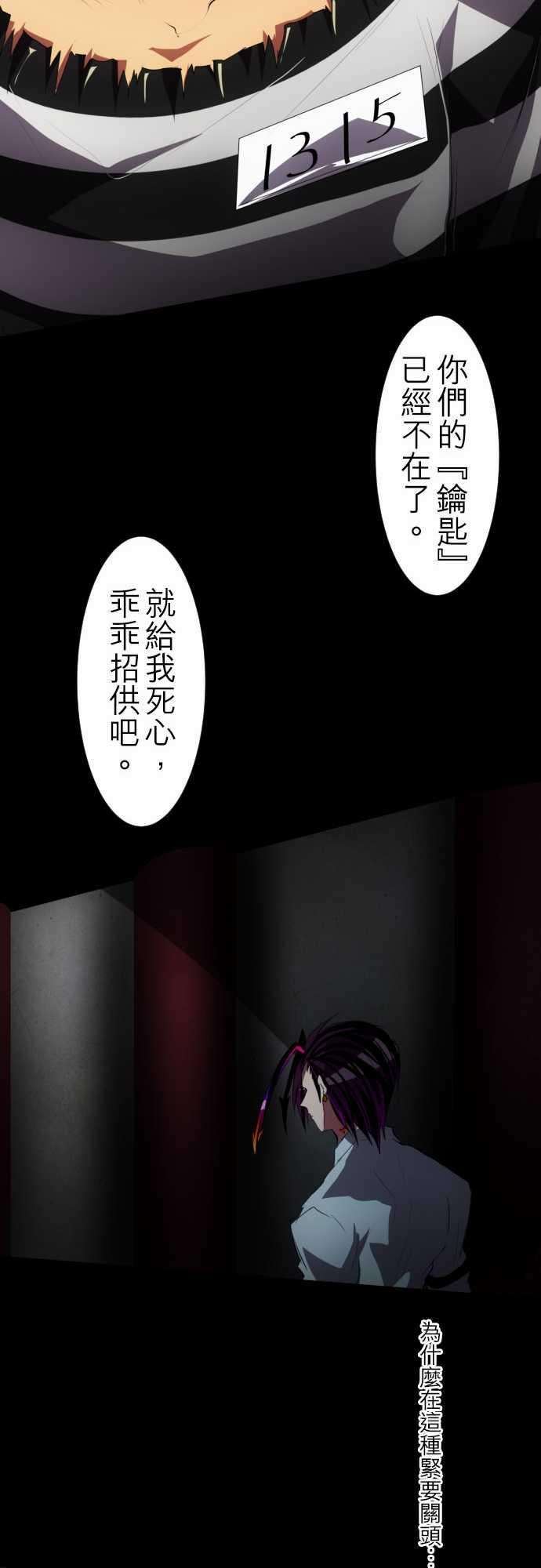 黑白来看守所94话 不只是个花美男