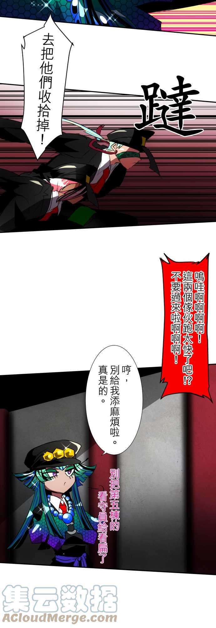 黑白来看守所94话 不只是个花美男