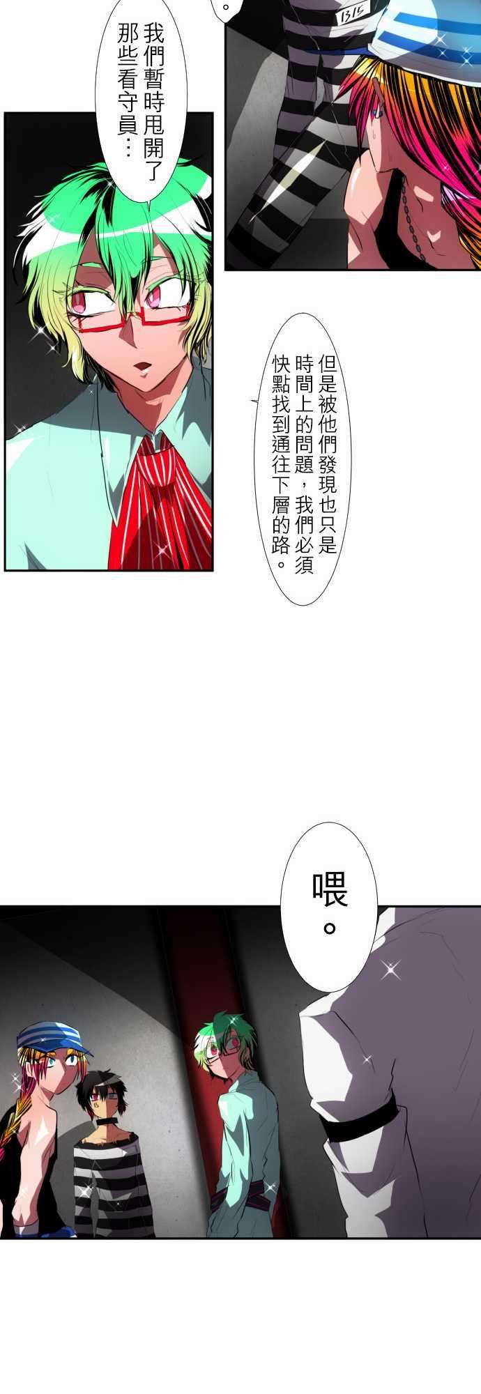 黑白来看守所95话 你那张脸令我不爽