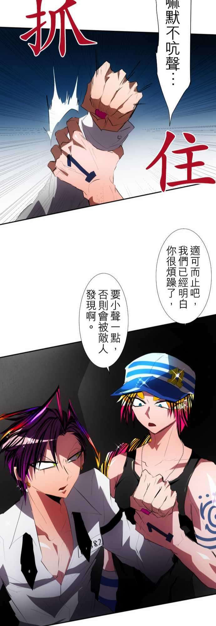 黑白来看守所95话 你那张脸令我不爽
