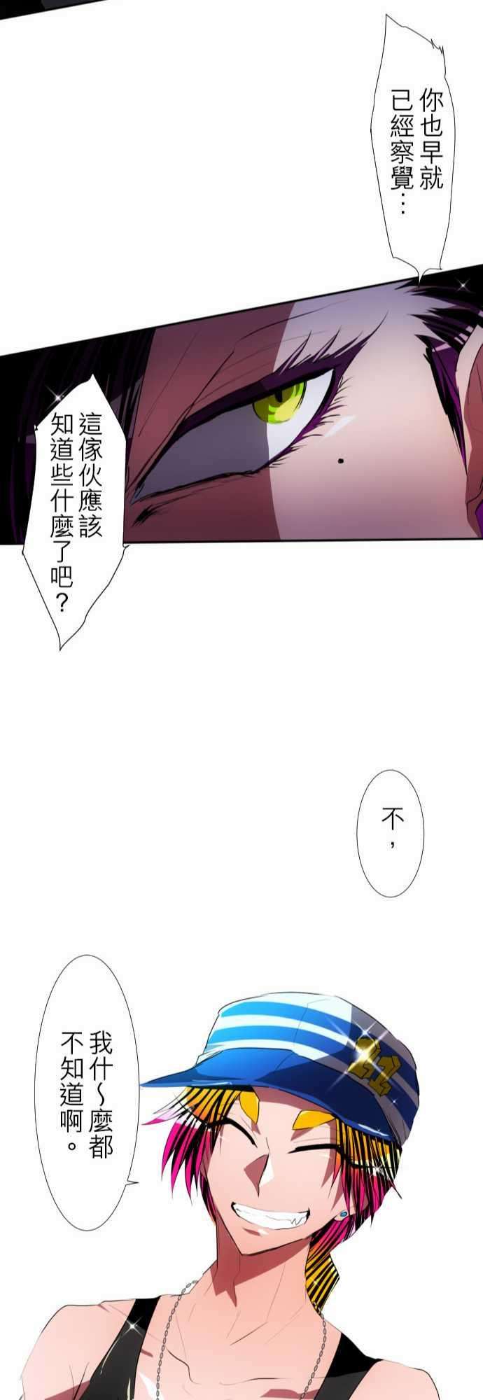 黑白来看守所95话 你那张脸令我不爽
