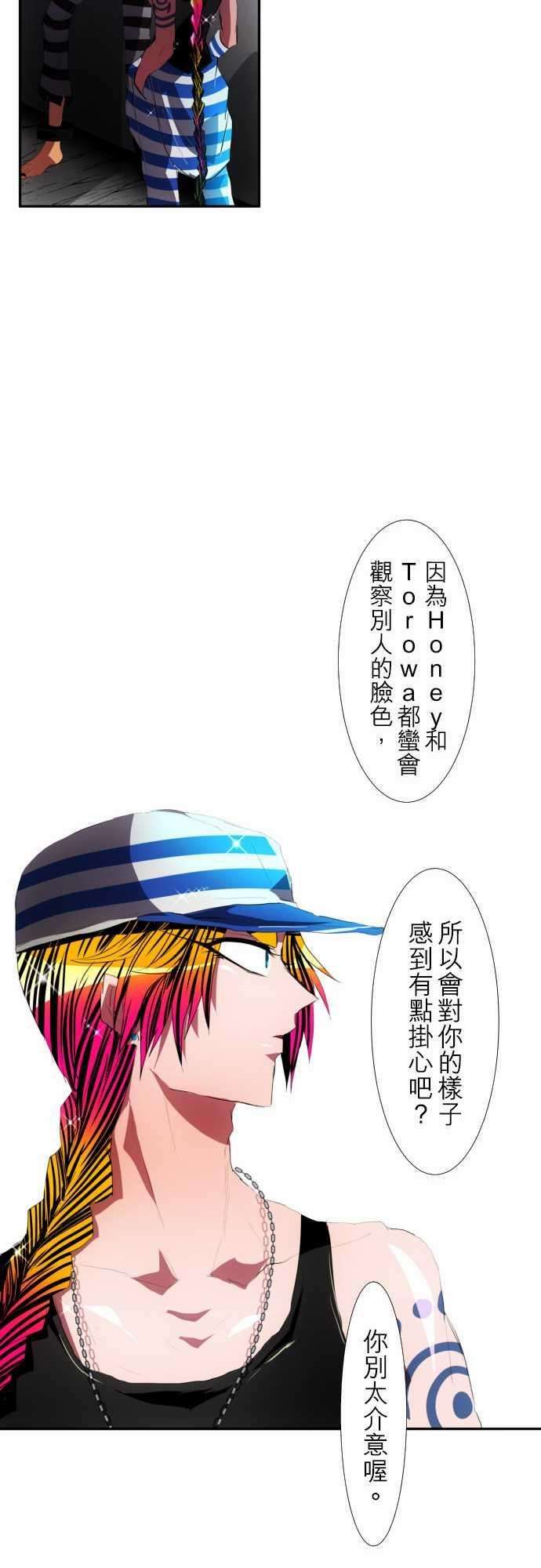 黑白来看守所95话 你那张脸令我不爽