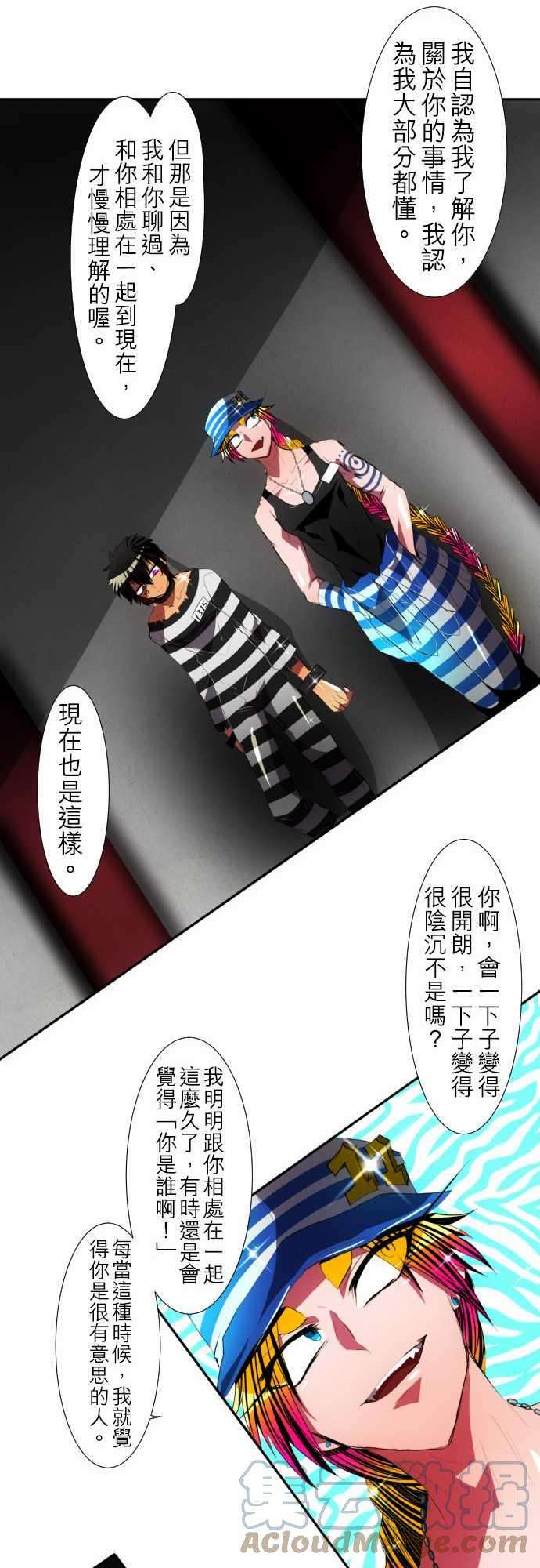 黑白来看守所95话 你那张脸令我不爽