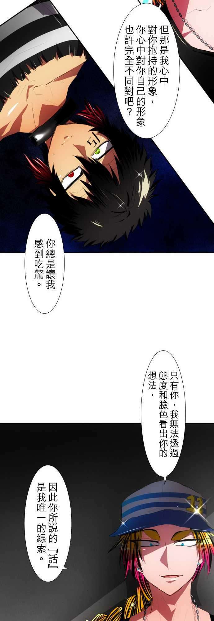 黑白来看守所95话 你那张脸令我不爽