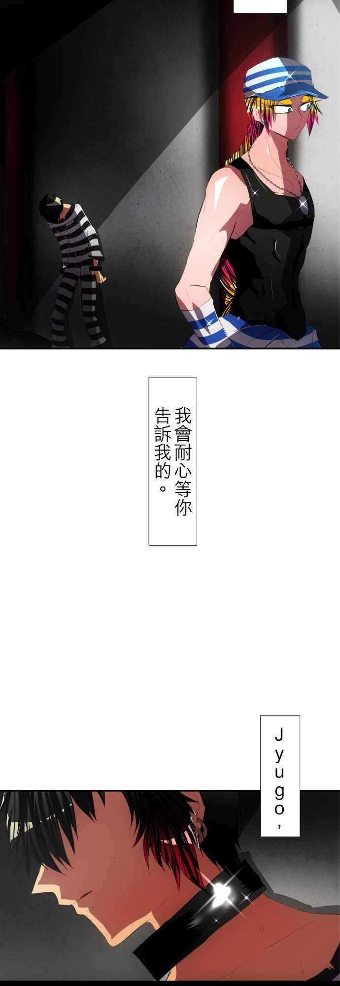 黑白来看守所95话 你那张脸令我不爽