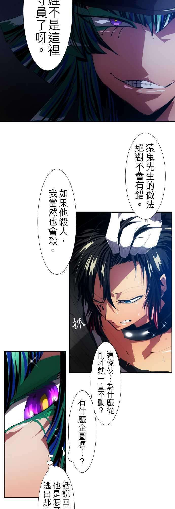 黑白来看守所95话 你那张脸令我不爽