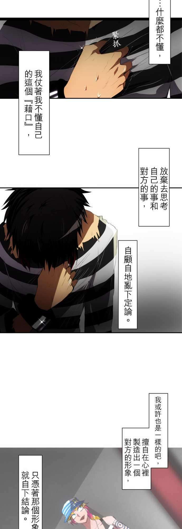 黑白来看守所96话 吐露声音