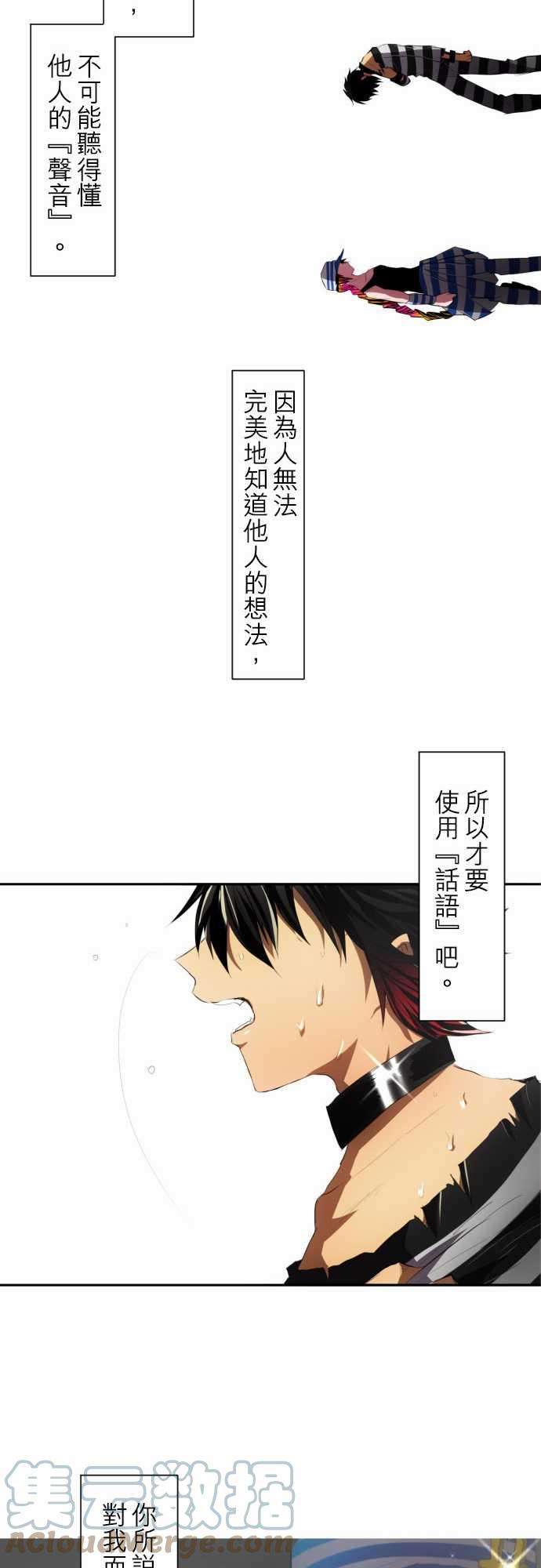 黑白来看守所96话 吐露声音