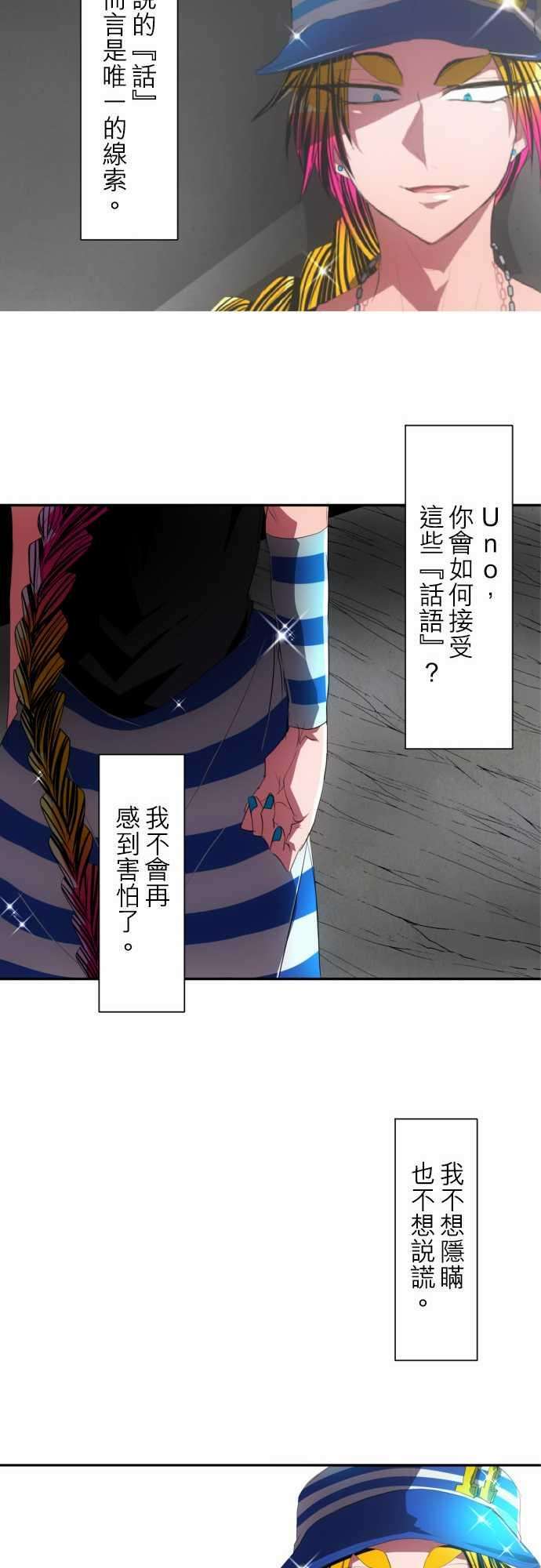 黑白来看守所96话 吐露声音