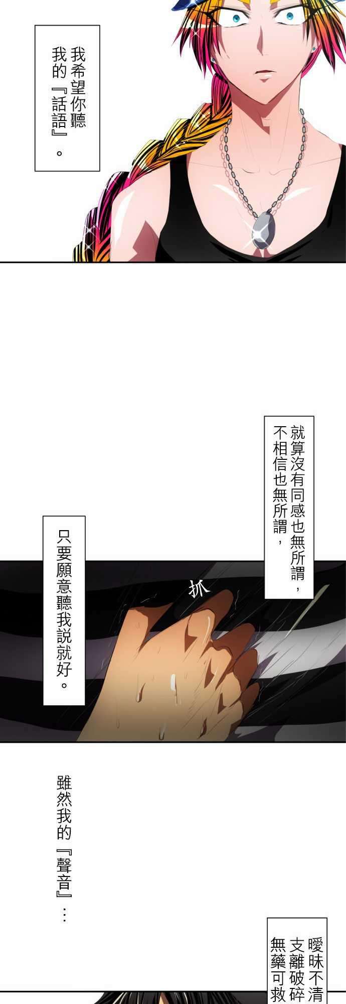 黑白来看守所96话 吐露声音