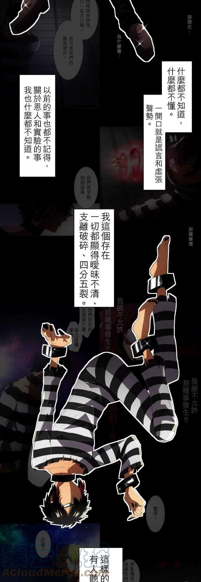 黑白来看守所96话 吐露声音