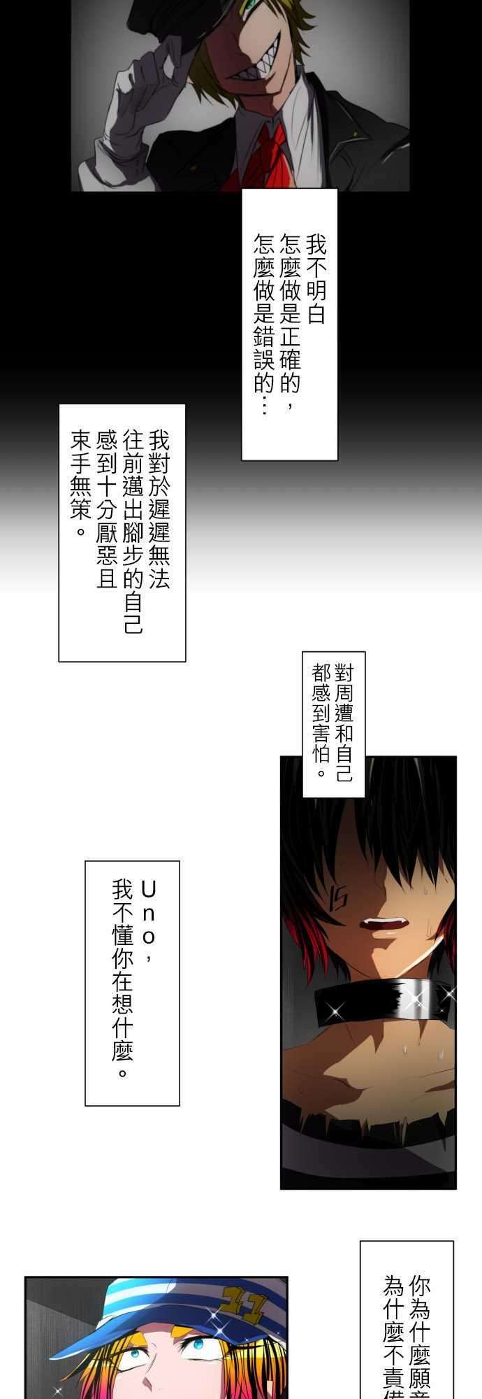 黑白来看守所96话 吐露声音