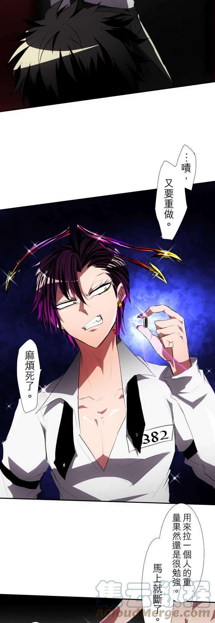 黑白来看守所97话 不准说我逊！