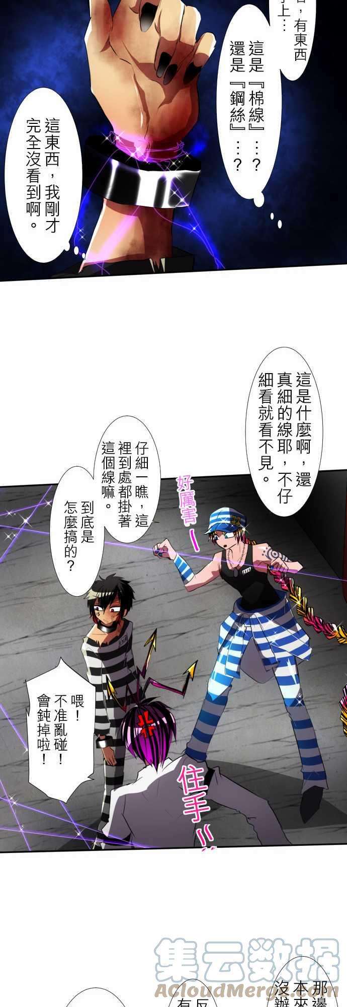 黑白来看守所97话 不准说我逊！