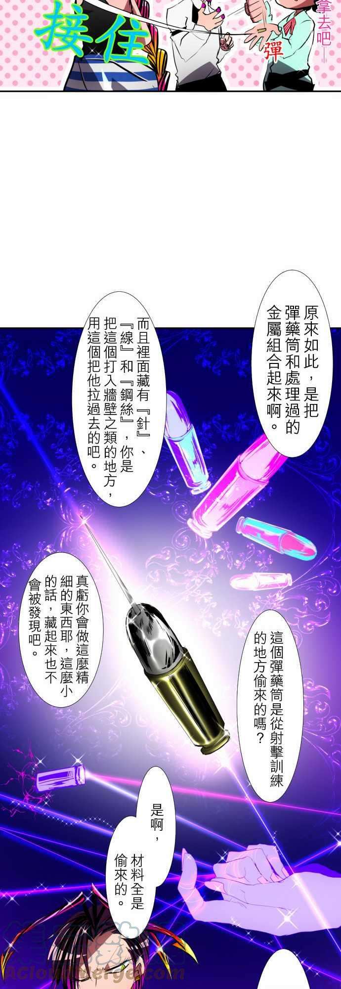 黑白来看守所97话 不准说我逊！