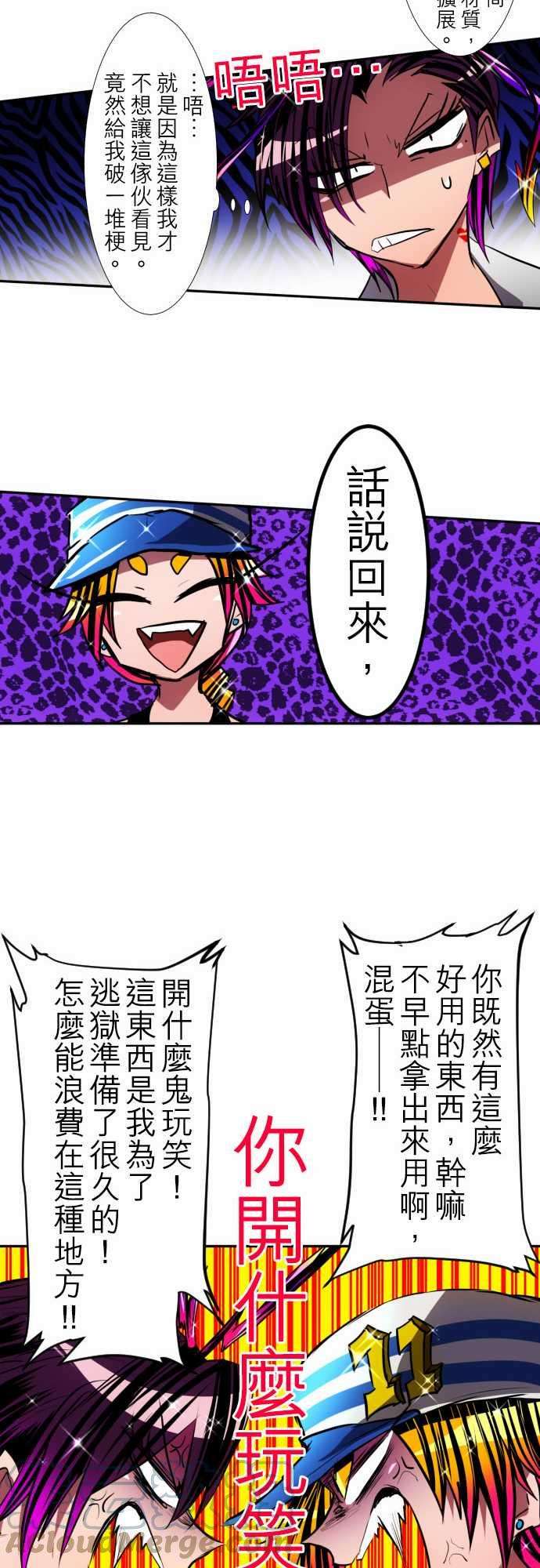 黑白来看守所97话 不准说我逊！