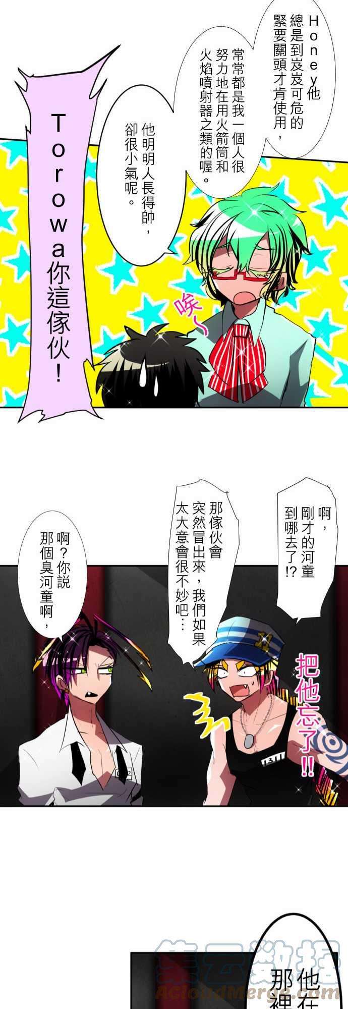 黑白来看守所97话 不准说我逊！