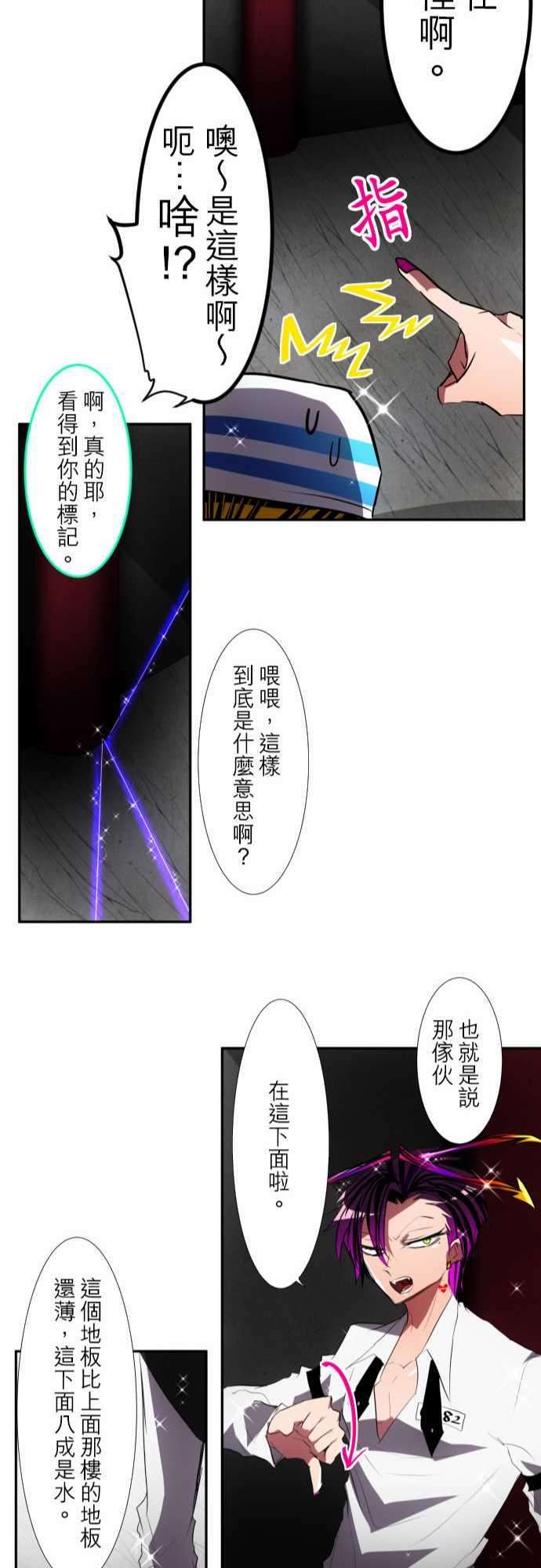 黑白来看守所97话 不准说我逊！